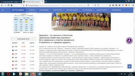 Всемирный день здоровья